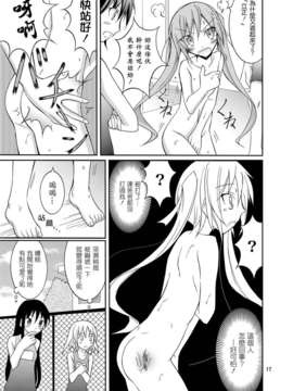 [日本ダンディ(松野すすむ)]きょうの體育は全裸水泳3 [天鵝之戀]_16