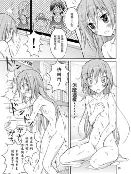 [日本ダンディ(松野すすむ)]きょうの體育は全裸水泳3 [天鵝之戀]_28