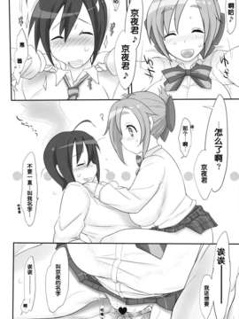 [脸肿汉化组] (COMIC1☆7) [近傍租界 (こんもり)] angel’s share (GJ部)_share_04
