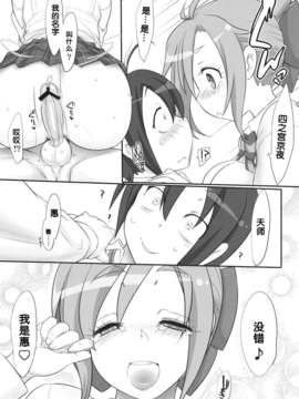 [脸肿汉化组] (COMIC1☆7) [近傍租界 (こんもり)] angel’s share (GJ部)_share_07