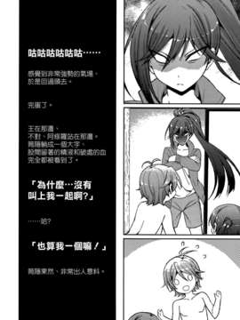 [空気系☆漢化] (COMIC1☆7) [恋愛漫画家 (鳴瀬ひろふみ)] 変態行為がエスカレートすれば笑わない猫も…？ (変態王子と笑わない猫。)_013