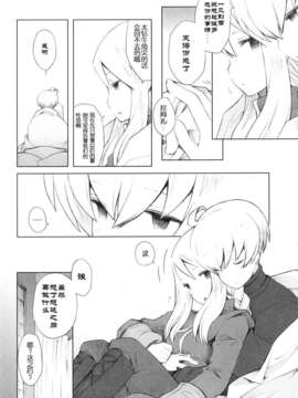 [CE家族社](CC大阪87) [Bakuhatsu BRS. (B.tarou)] 雪夜語り (ファイナルファンタジータクティクス)_CE_132_009