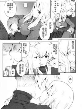 [CE家族社](CC大阪87) [Bakuhatsu BRS. (B.tarou)] 雪夜語り (ファイナルファンタジータクティクス)_CE_132_010