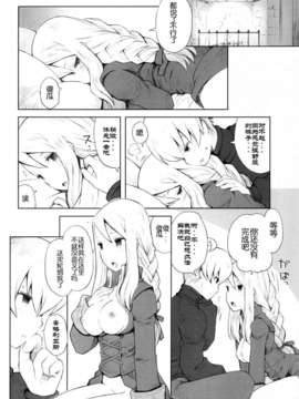 [CE家族社](CC大阪87) [Bakuhatsu BRS. (B.tarou)] 雪夜語り (ファイナルファンタジータクティクス)_CE_132_015