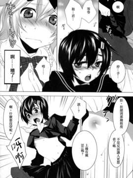 [Ash wing(まくろ)] うさうさにゃんにゃん1_010