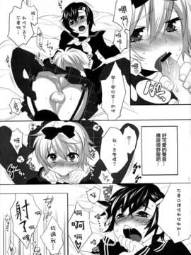 [Ash wing(まくろ)] うさうさにゃんにゃん1_013