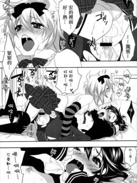 [Ash wing(まくろ)] うさうさにゃんにゃん1_017