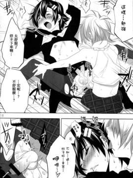 [Ash wing(まくろ)] うさうさにゃんにゃん1_018