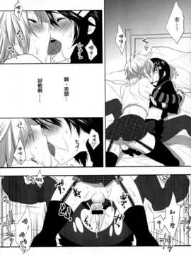 [Ash wing(まくろ)] うさうさにゃんにゃん1_021