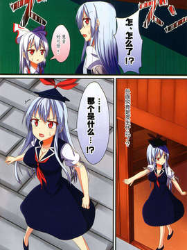 【脸肿汉化组】(COMIC1☆7)[月ノヒカリ計画] 触手戦争1 侵略の始まり (東方Project)_image_005
