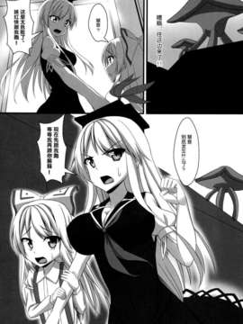 【脸肿汉化组】(COMIC1☆7)[月ノヒカリ計画] 触手戦争1 侵略の始まり (東方Project)_image_007
