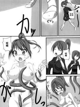 【脸肿汉化组】(COMIC1☆7)[月ノヒカリ計画] 触手戦争1 侵略の始まり (東方Project)_image_008