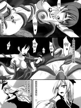 【脸肿汉化组】(COMIC1☆7)[月ノヒカリ計画] 触手戦争1 侵略の始まり (東方Project)_image_009