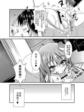 [Nice漢化][くろにくる] SanaeDays (東方Project)_0024
