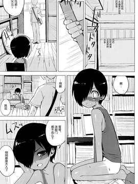 (C77) [終末処理場] かずま君のエッチ本 (サマーウォーズ)_01
