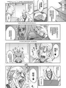 [里界漢化組] (C80) [肉りんご(カクガリ兄弟)] NIPPON H ISLAND_005