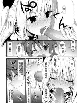[无毒汉化组](COMIC1☆7) [TIES(タケイオーキ)] 嘘つきの恋 (ToLOVEる ダークネス)_009