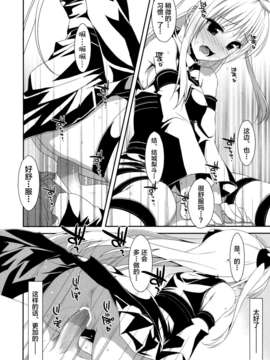 [无毒汉化组](COMIC1☆7) [TIES(タケイオーキ)] 嘘つきの恋 (ToLOVEる ダークネス)_015