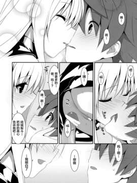 [无毒汉化组](COMIC1☆7) [TIES(タケイオーキ)] 嘘つきの恋 (ToLOVEる ダークネス)_021
