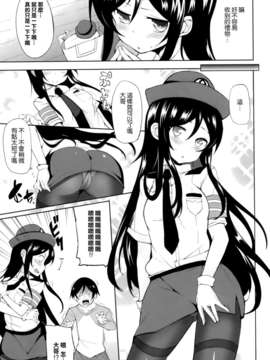 [空気系☆漢化] (COMIC1☆7) [ヤスダンチ (YASUDA)] お兄さんハート逮捕しますからね (俺の妹がこんなに可愛いわけがない)_009