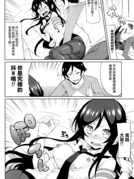 [空気系☆漢化] (COMIC1☆7) [ヤスダンチ (YASUDA)] お兄さんハート逮捕しますからね (俺の妹がこんなに可愛いわけがない)_010