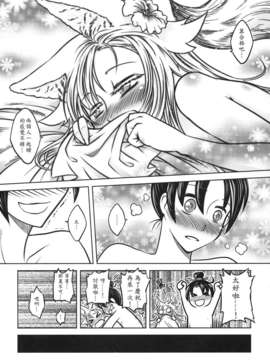 [黑青郎君 (三色坊)] 聊齋夜畫 狐魅_f_027