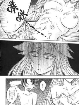 [黑青郎君 (三色坊)] 聊齋夜畫 狐魅_f_040