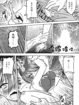 [黑青郎君 (三色坊)] 聊齋夜畫 狐魅_f_053