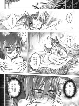 [黑青郎君 (三色坊)] 聊齋夜畫 狐魅_f_057
