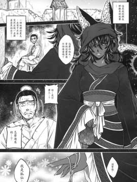 [黑青郎君 (三色坊)] 聊齋夜畫 狐魅_f_061