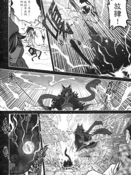 [黑青郎君 (三色坊)] 聊齋夜畫 狐魅_f_072