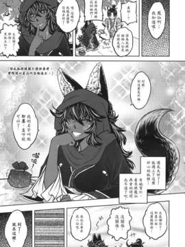 [黑青郎君 (三色坊)] 聊齋夜畫 狐魅_f_079