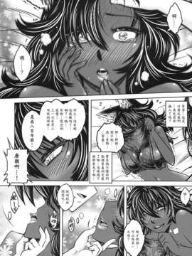 [黑青郎君 (三色坊)] 聊齋夜畫 狐魅_f_084