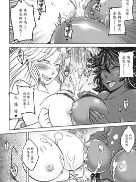 [黑青郎君 (三色坊)] 聊齋夜畫 狐魅_f_092