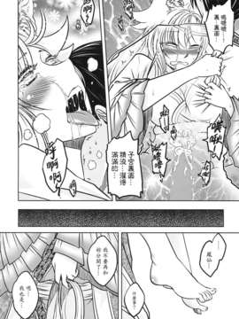 [黑青郎君 (三色坊)] 聊齋夜畫 狐魅_f_114