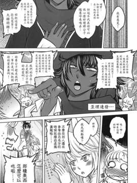 [黑青郎君 (三色坊)] 聊齋夜畫 狐魅_f_123
