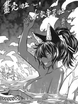 [黑青郎君 (三色坊)] 聊齋夜畫 狐魅_f_143