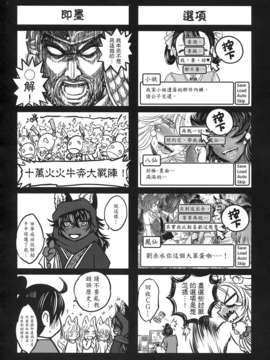 [黑青郎君 (三色坊)] 聊齋夜畫 狐魅_f_144
