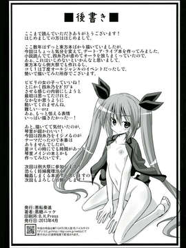 糖ニッケ)] フラクシナス大乱交パーティー (デート_ア_ライブ)_0026