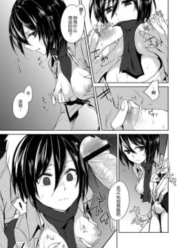 [脸肿汉化组] (COMIC1☆7) [単一統合作戦計画 (ニイマル)] ミカサ調教報告書 (進撃の巨人)__005