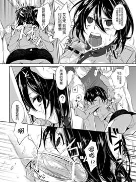 [脸肿汉化组] (COMIC1☆7) [単一統合作戦計画 (ニイマル)] ミカサ調教報告書 (進撃の巨人)__007