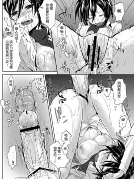 [脸肿汉化组] (COMIC1☆7) [単一統合作戦計画 (ニイマル)] ミカサ調教報告書 (進撃の巨人)__010