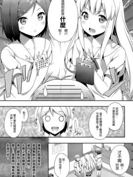 [Genesis漢化](COMIC1☆7) [ふじ家 (ねくたー)] 変態王子に学ぶ×××の教訓。2.5 (変態王子と笑わない猫。)_002