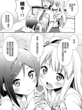 [Genesis漢化](COMIC1☆7) [ふじ家 (ねくたー)] 変態王子に学ぶ×××の教訓。2.5 (変態王子と笑わない猫。)_004