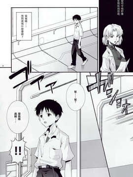 [琉璃神社汉化] (C76)[小悪魔sage派(sage_ジョー)]ERO襲来 綾波レイの場合(新世紀エヴァンゲリオン)_0003