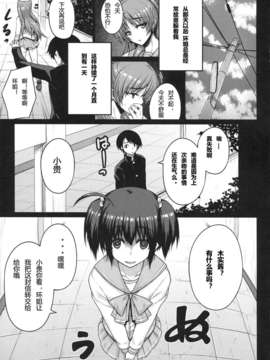 【脸肿汉化组】(C83) [だらぶち堂 (だらぶち)] LOVERS (ToHeart2)_LOVERS_007