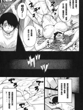 【脸肿汉化组】(C83) [だらぶち堂 (だらぶち)] LOVERS (ToHeart2)_LOVERS_025