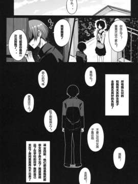 【脸肿汉化组】(C83) [だらぶち堂 (だらぶち)] LOVERS (ToHeart2)_LOVERS_026