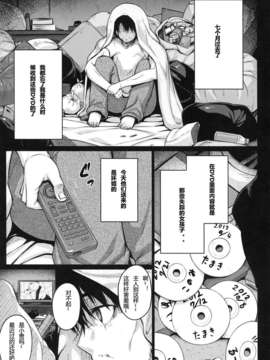 【脸肿汉化组】(C83) [だらぶち堂 (だらぶち)] LOVERS (ToHeart2)_LOVERS_029