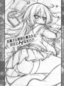 ストと銀髪とHな女の子_CE_135_ (3)